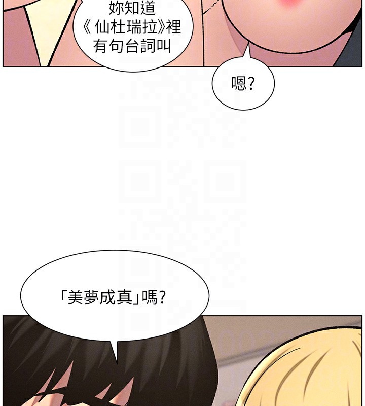 韩漫H漫画 兄妹的秘密授课  - 点击阅读 第53话-老司机舌斗闷骚学生妹 118