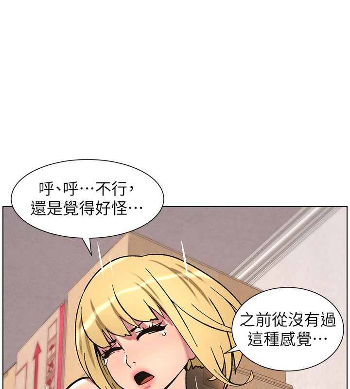 韩漫H漫画 兄妹的秘密授课  - 点击阅读 第53话-老司机舌斗闷骚学生妹 79
