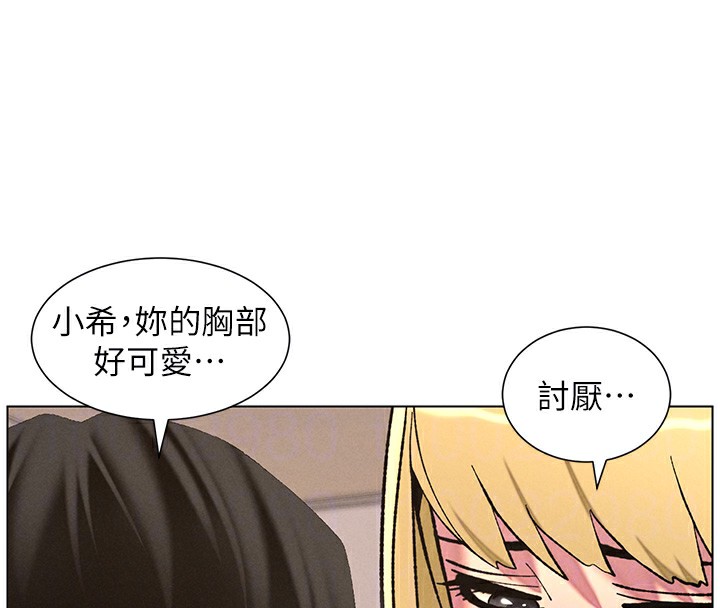 韩漫H漫画 兄妹的秘密授课  - 点击阅读 第53话-老司机舌斗闷骚学生妹 40