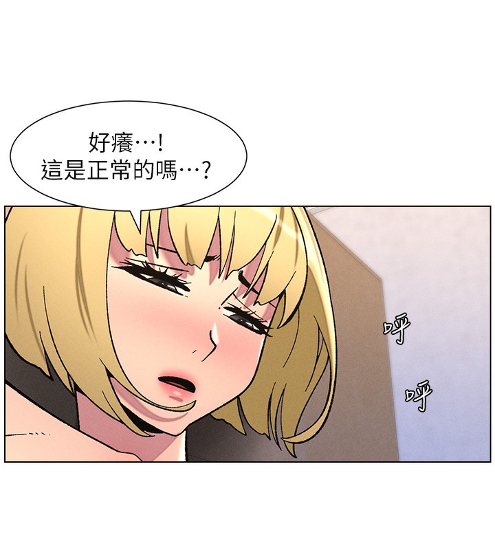 韩漫H漫画 兄妹的秘密授课  - 点击阅读 第53话-老司机舌斗闷骚学生妹 77