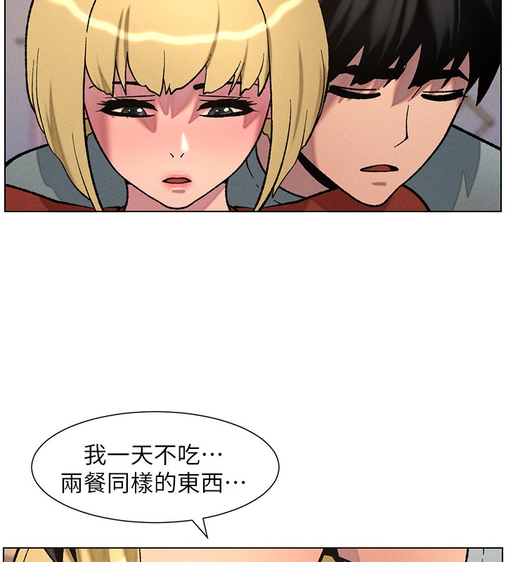 韩漫H漫画 兄妹的秘密授课  - 点击阅读 第53话-老司机舌斗闷骚学生妹 9