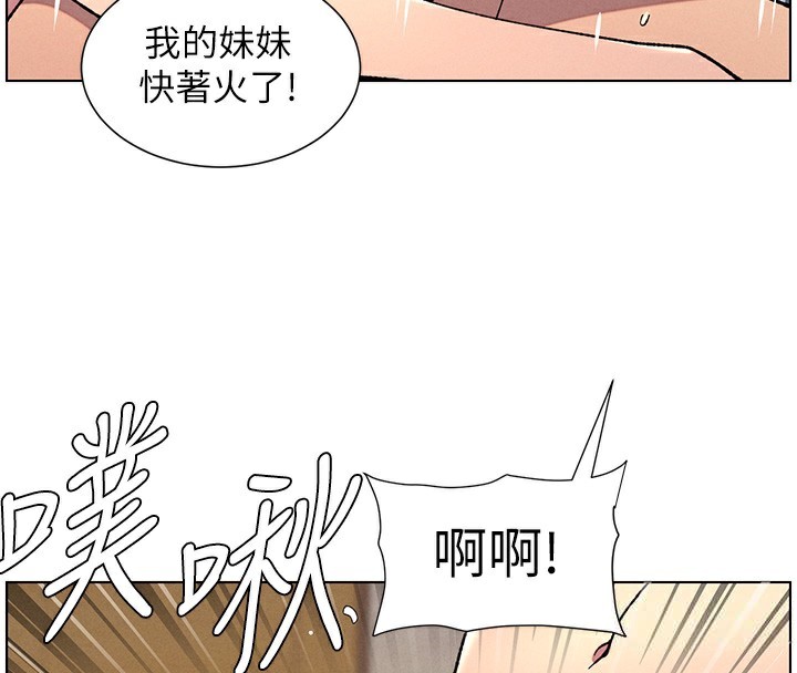 韩漫H漫画 兄妹的秘密授课  - 点击阅读 第53话-老司机舌斗闷骚学生妹 132