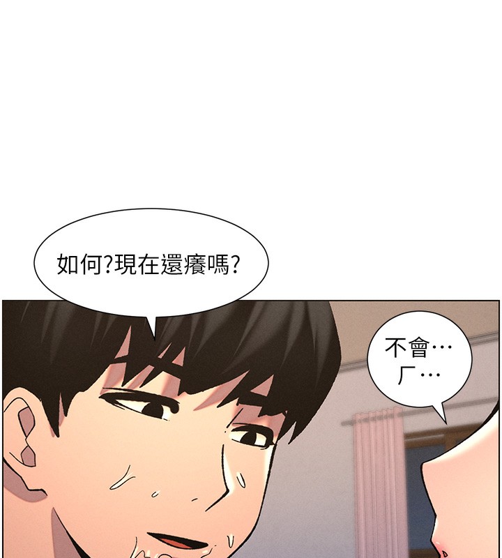 韩漫H漫画 兄妹的秘密授课  - 点击阅读 第53话-老司机舌斗闷骚学生妹 97