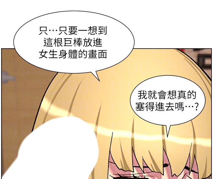 韩漫H漫画 兄妹的秘密授课  - 点击阅读 第53话-老司机舌斗闷骚学生妹 112