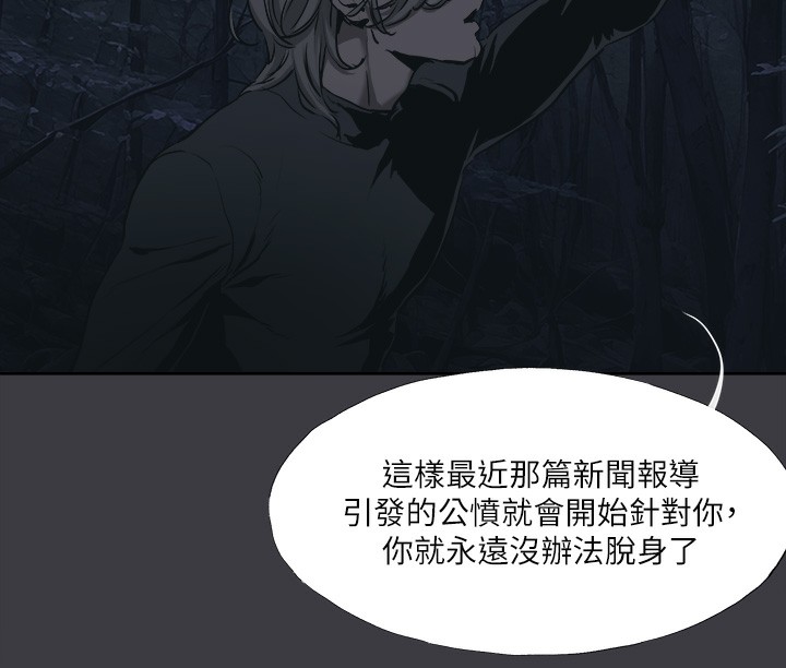 韩漫H漫画 进击的巨根  - 点击阅读 进击的巨根 最终话-实现种族解放计画 24