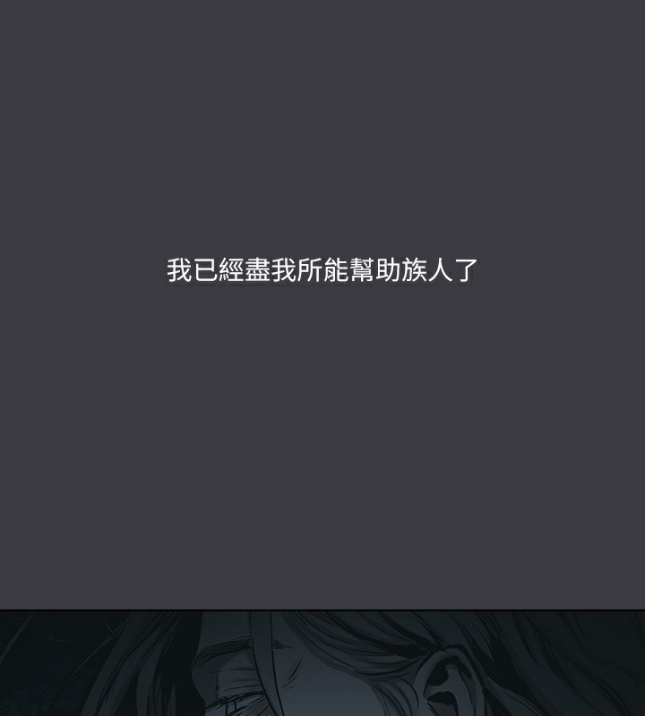 韩漫H漫画 进击的巨根  - 点击阅读 进击的巨根 最终话-实现种族解放计画 85