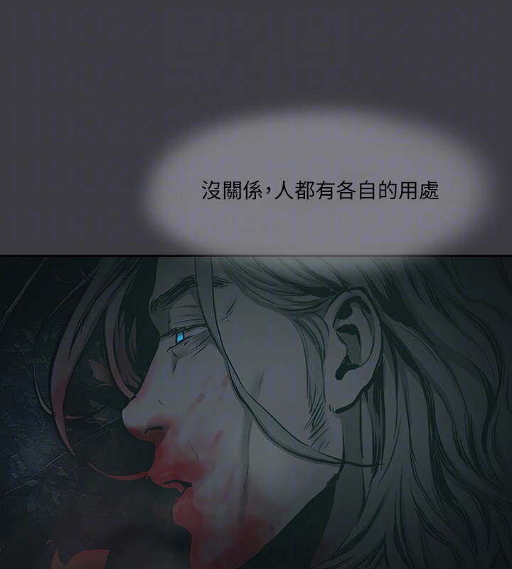 韩漫H漫画 进击的巨根  - 点击阅读 进击的巨根 最终话-实现种族解放计画 81
