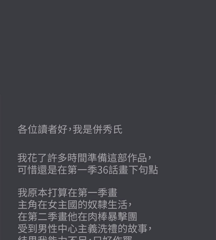 韩漫H漫画 进击的巨根  - 点击阅读 进击的巨根 最终话-实现种族解放计画 124