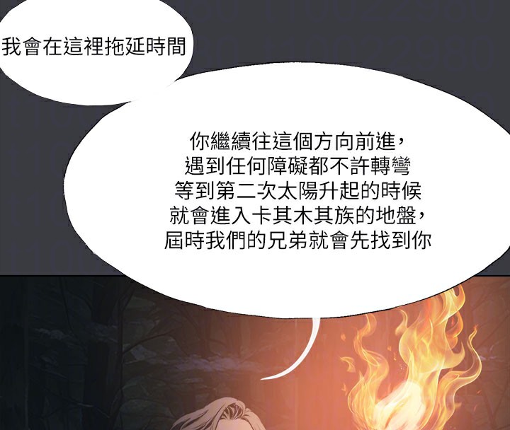 韩漫H漫画 进击的巨根  - 点击阅读 进击的巨根 最终话-实现种族解放计画 35