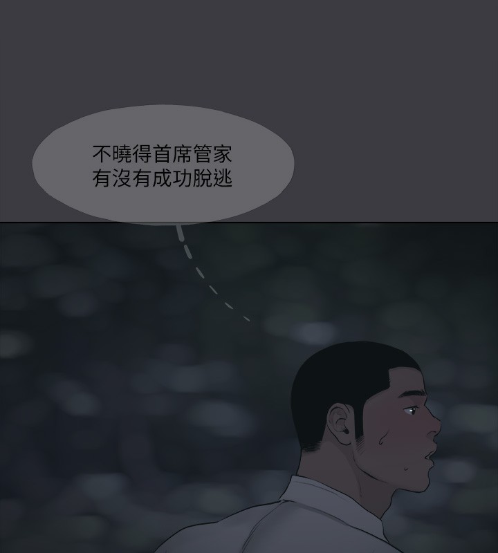 韩漫H漫画 进击的巨根  - 点击阅读 进击的巨根 最终话-实现种族解放计画 72