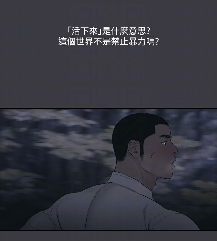 韩漫H漫画 进击的巨根  - 点击阅读 进击的巨根 最终话-实现种族解放计画 47