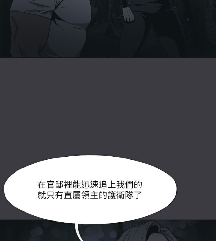 韩漫H漫画 进击的巨根  - 点击阅读 进击的巨根 最终话-实现种族解放计画 26