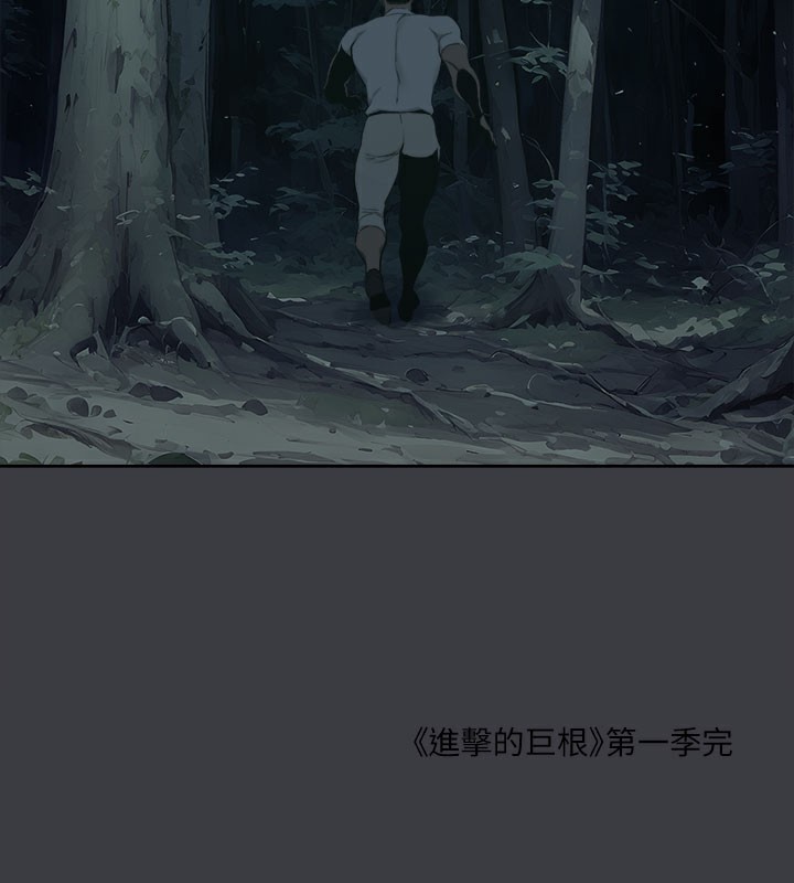 韩漫H漫画 进击的巨根  - 点击阅读 进击的巨根 最终话-实现种族解放计画 123