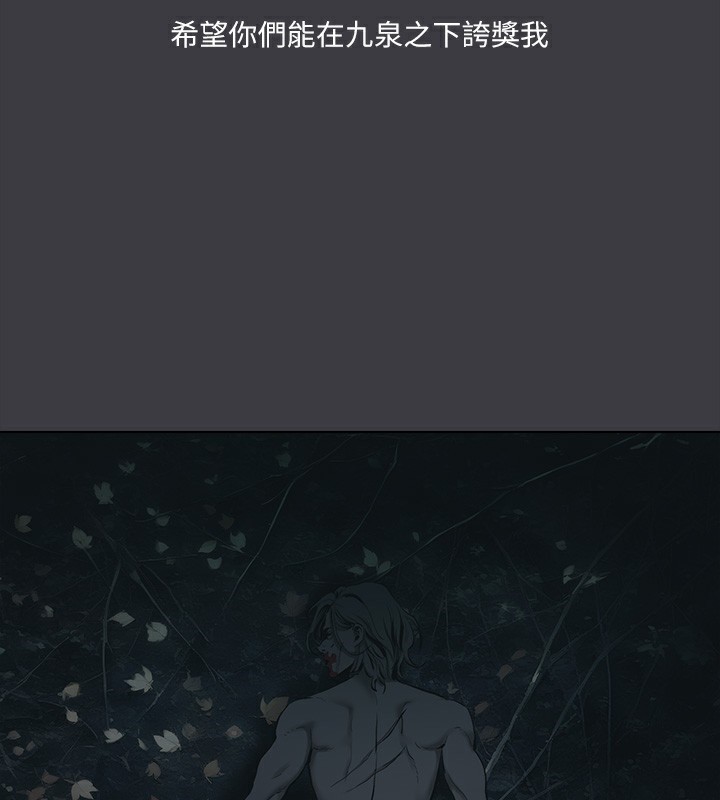 韩漫H漫画 进击的巨根  - 点击阅读 进击的巨根 最终话-实现种族解放计画 87