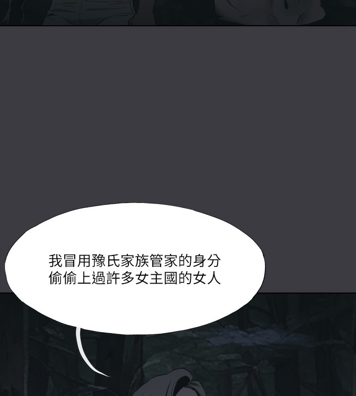 韩漫H漫画 进击的巨根  - 点击阅读 进击的巨根 最终话-实现种族解放计画 29