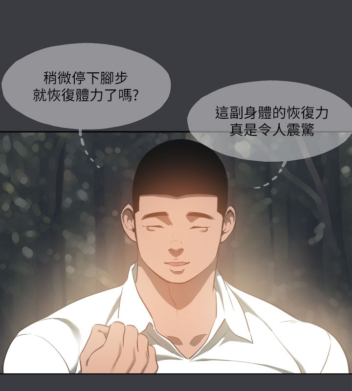 韩漫H漫画 进击的巨根  - 点击阅读 进击的巨根 最终话-实现种族解放计画 118