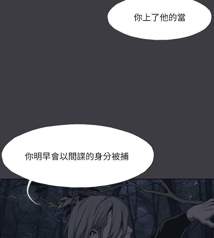 韩漫H漫画 进击的巨根  - 点击阅读 进击的巨根 最终话-实现种族解放计画 23