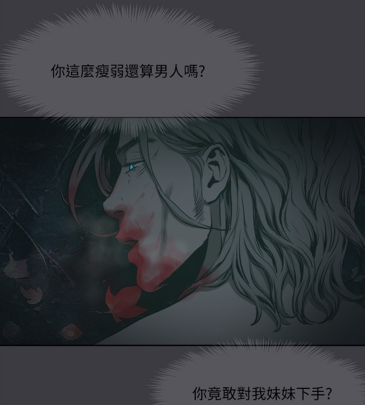 韩漫H漫画 进击的巨根  - 点击阅读 进击的巨根 最终话-实现种族解放计画 79