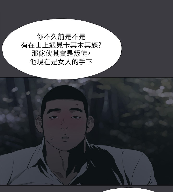 韩漫H漫画 进击的巨根  - 点击阅读 进击的巨根 最终话-实现种族解放计画 22