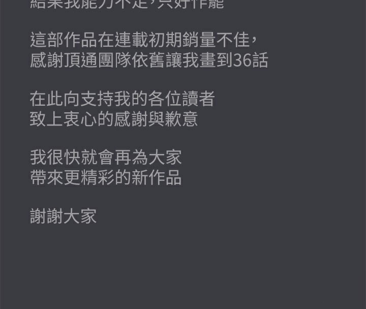 韩漫H漫画 进击的巨根  - 点击阅读 进击的巨根 最终话-实现种族解放计画 125