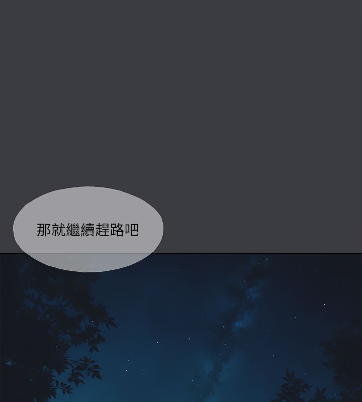 韩漫H漫画 进击的巨根  - 点击阅读 进击的巨根 最终话-实现种族解放计画 119