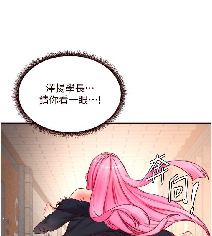 韩漫H漫画 熟女自助餐  - 点击阅读 第32话-惹雅宁姐哭了 44