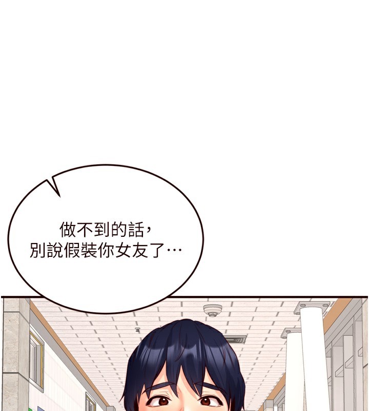 韩漫H漫画 熟女自助餐  - 点击阅读 第32话-惹雅宁姐哭了 86