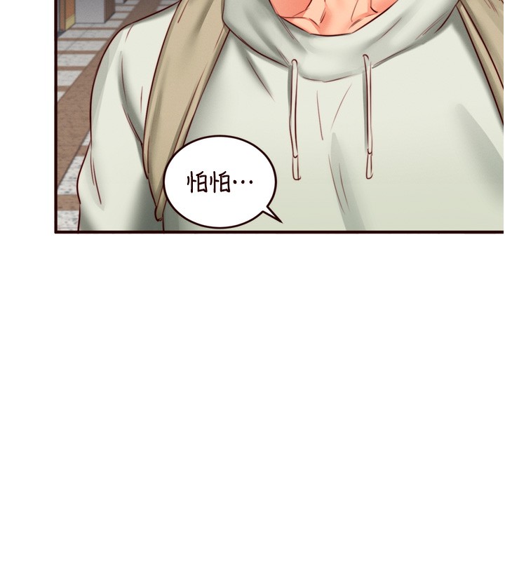 韩漫H漫画 熟女自助餐  - 点击阅读 第32话-惹雅宁姐哭了 14