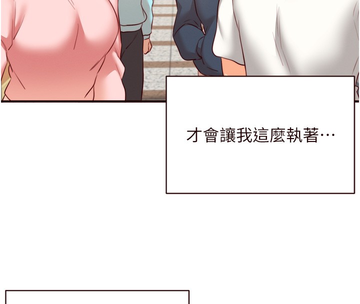 韩漫H漫画 熟女自助餐  - 点击阅读 第32话-惹雅宁姐哭了 19