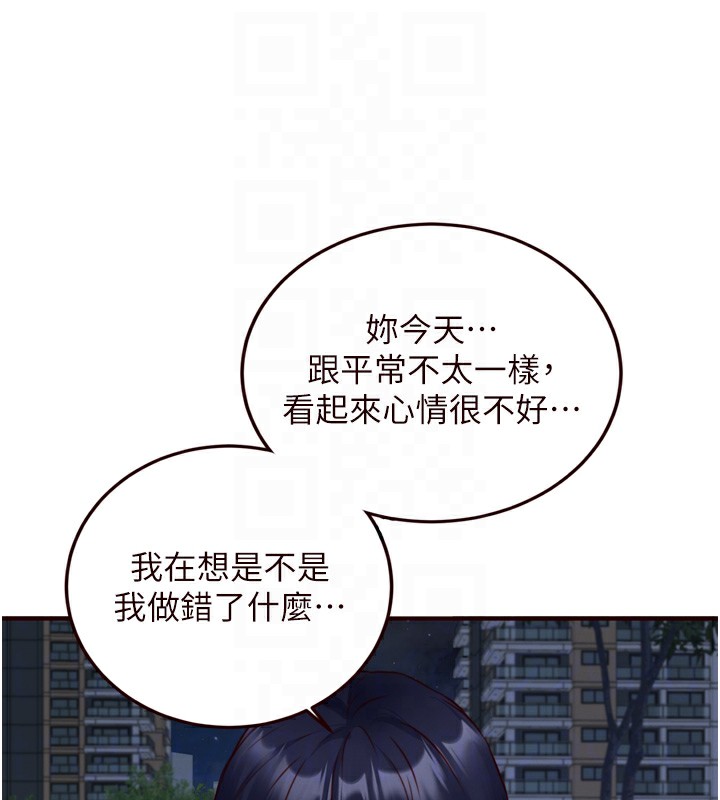 韩漫H漫画 熟女自助餐  - 点击阅读 第32话-惹雅宁姐哭了 116