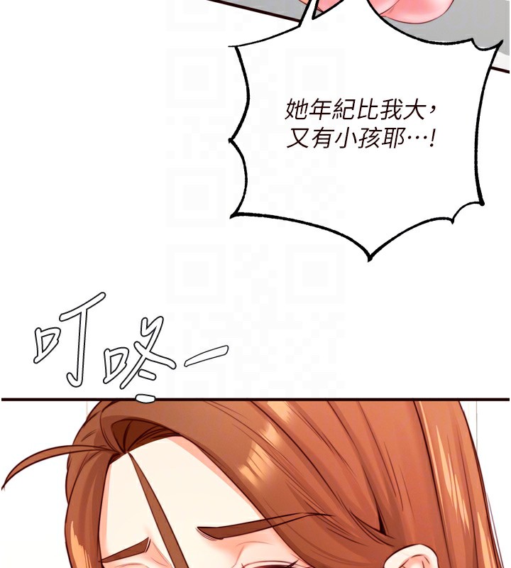韩漫H漫画 熟女自助餐  - 点击阅读 第32话-惹雅宁姐哭了 111