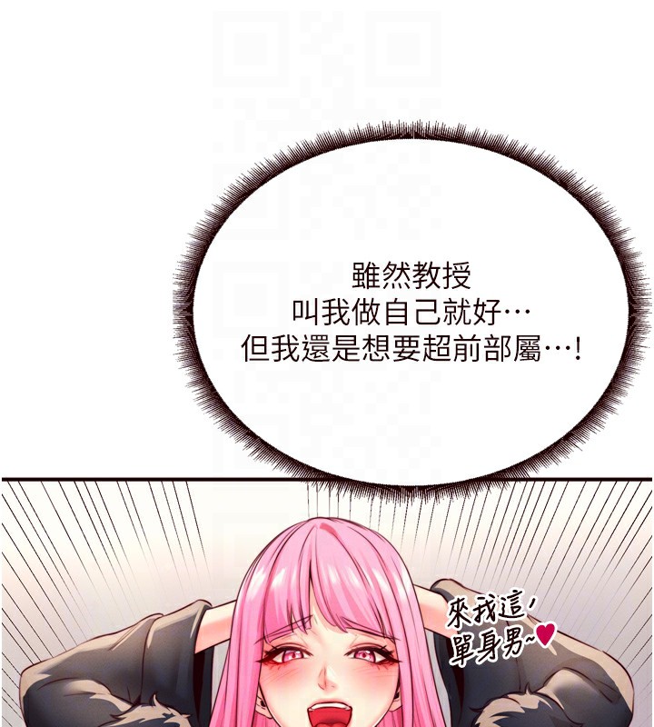 韩漫H漫画 熟女自助餐  - 点击阅读 第32话-惹雅宁姐哭了 32