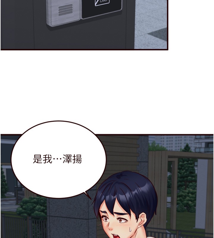 韩漫H漫画 熟女自助餐  - 点击阅读 第32话-惹雅宁姐哭了 114