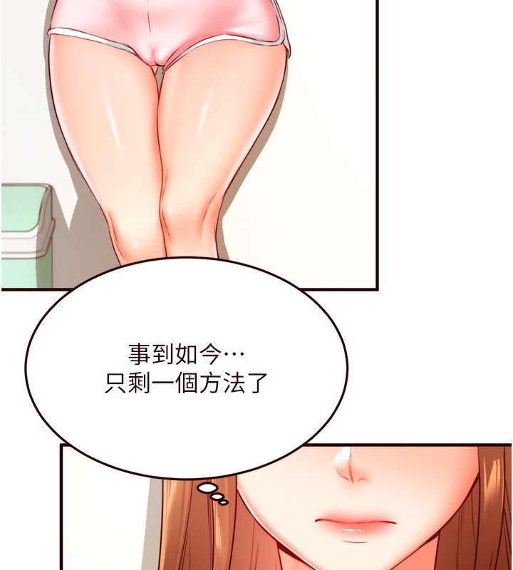 韩漫H漫画 熟女自助餐  - 点击阅读 第32话-惹雅宁姐哭了 122