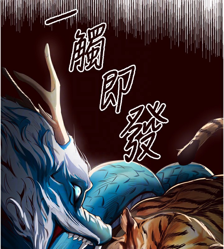 韩漫H漫画 熟女自助餐  - 点击阅读 第32话-惹雅宁姐哭了 50