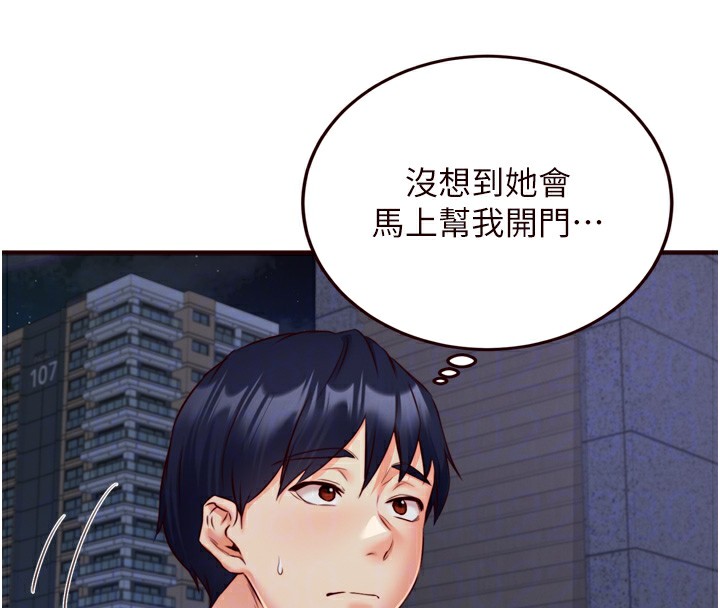 韩漫H漫画 熟女自助餐  - 点击阅读 第32话-惹雅宁姐哭了 119