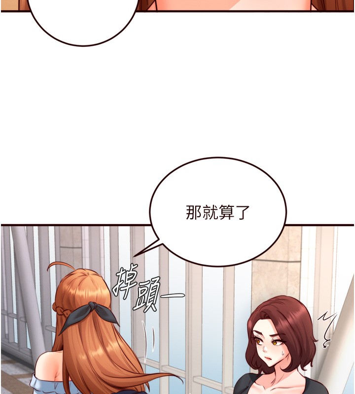 韩漫H漫画 熟女自助餐  - 点击阅读 第32话-惹雅宁姐哭了 69