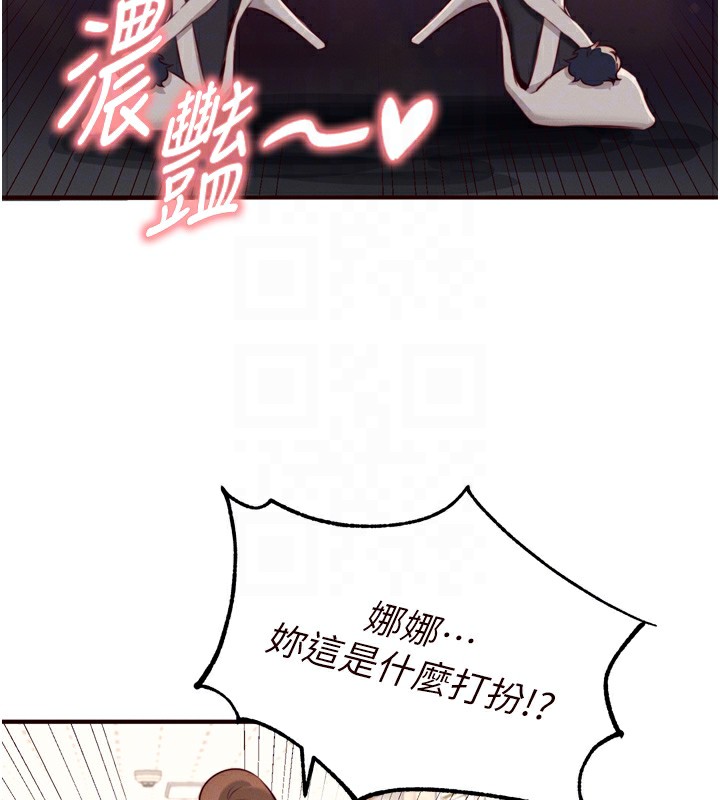 韩漫H漫画 熟女自助餐  - 点击阅读 第32话-惹雅宁姐哭了 34