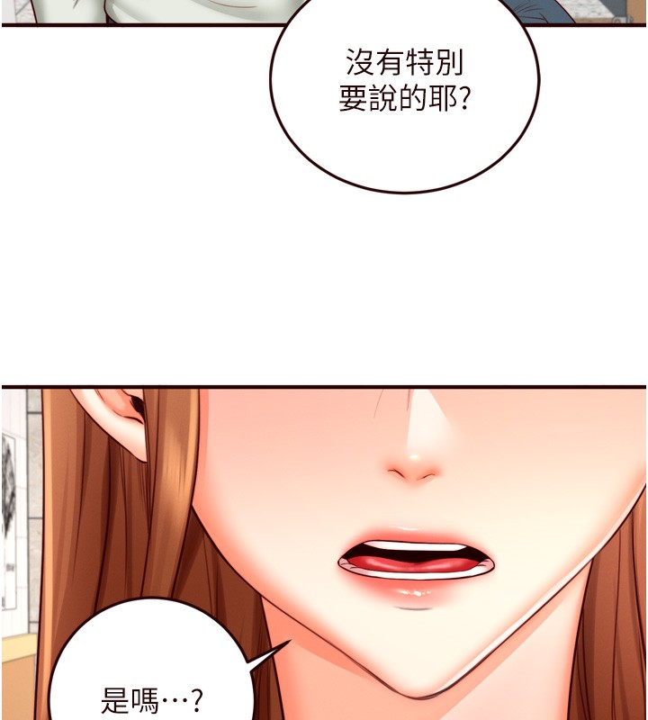 韩漫H漫画 熟女自助餐  - 点击阅读 第32话-惹雅宁姐哭了 68