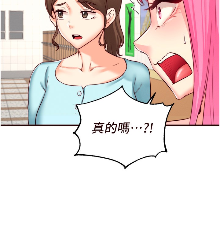 韩漫H漫画 熟女自助餐  - 点击阅读 第32话-惹雅宁姐哭了 42