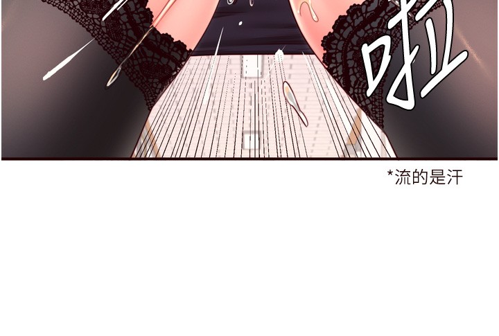 韩漫H漫画 熟女自助餐  - 点击阅读 第32话-惹雅宁姐哭了 54