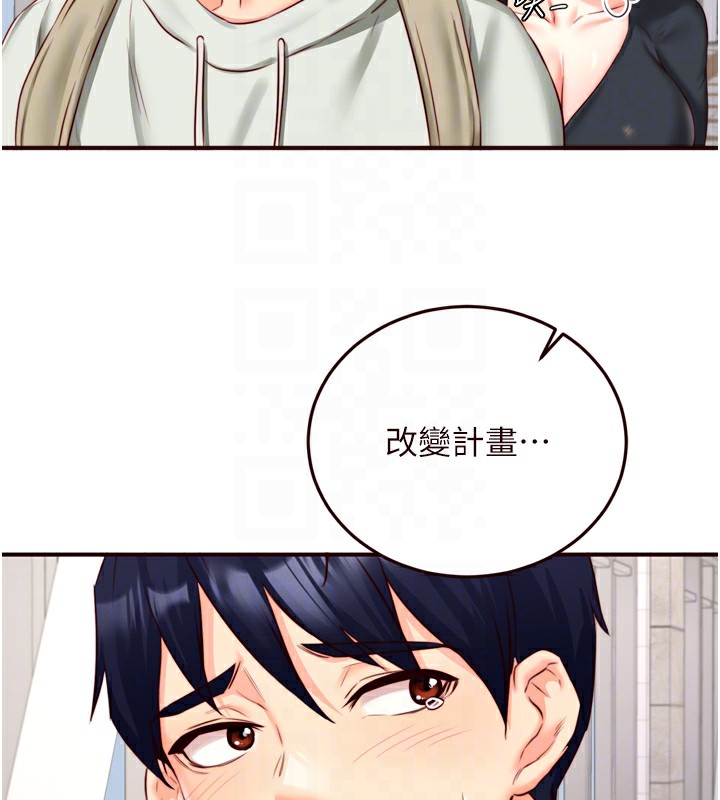 韩漫H漫画 熟女自助餐  - 点击阅读 第32话-惹雅宁姐哭了 82