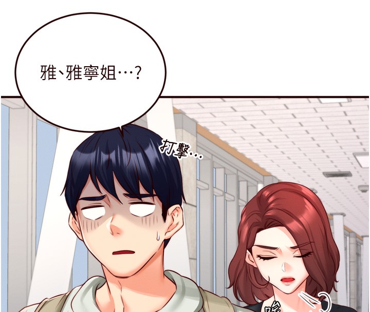 韩漫H漫画 熟女自助餐  - 点击阅读 第32话-惹雅宁姐哭了 81