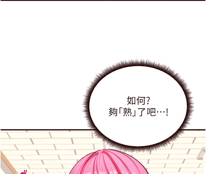 韩漫H漫画 熟女自助餐  - 点击阅读 第32话-惹雅宁姐哭了 29