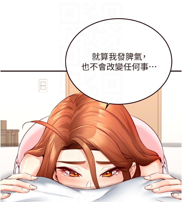 韩漫H漫画 熟女自助餐  - 点击阅读 第32话-惹雅宁姐哭了 95