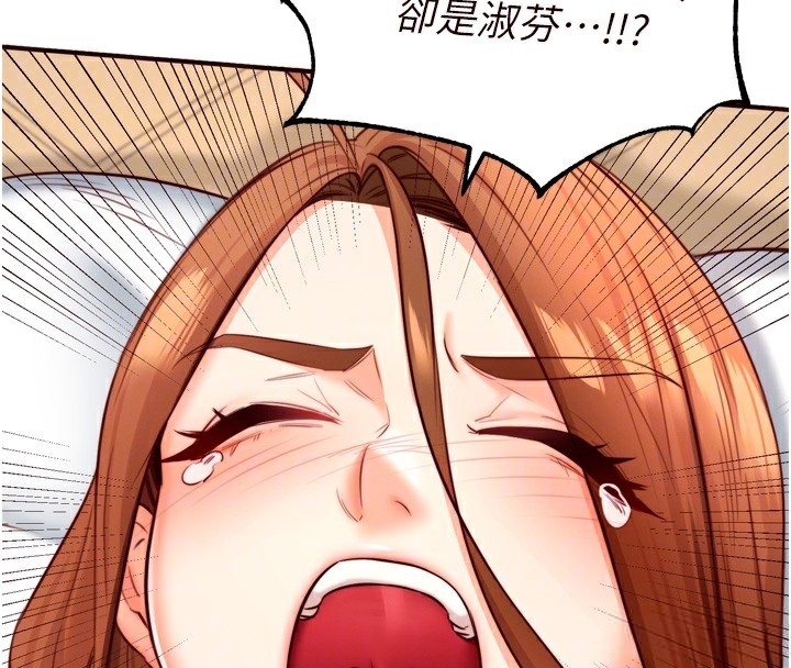 韩漫H漫画 熟女自助餐  - 点击阅读 第32话-惹雅宁姐哭了 98