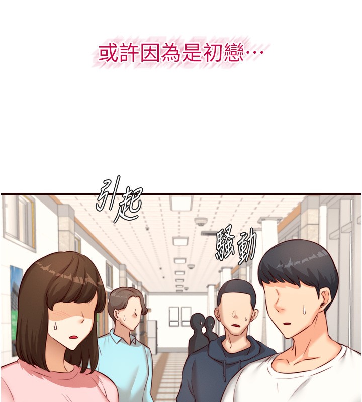 韩漫H漫画 熟女自助餐  - 点击阅读 第32话-惹雅宁姐哭了 18