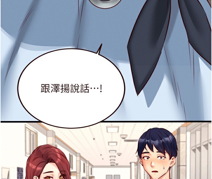 韩漫H漫画 熟女自助餐  - 点击阅读 第32话-惹雅宁姐哭了 4