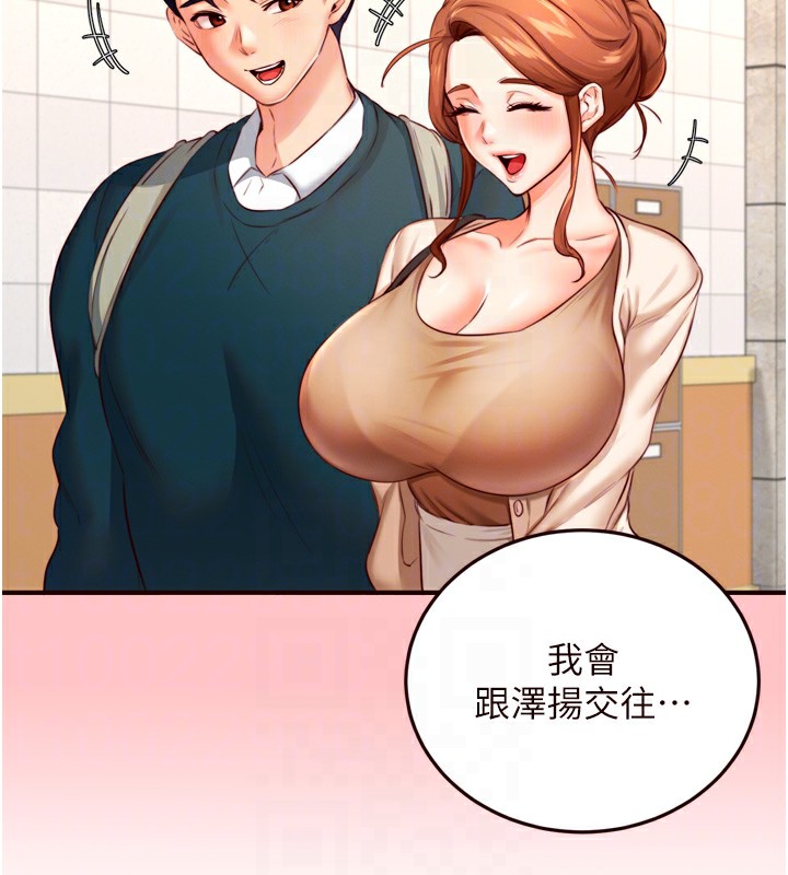 韩漫H漫画 熟女自助餐  - 点击阅读 第32话-惹雅宁姐哭了 103