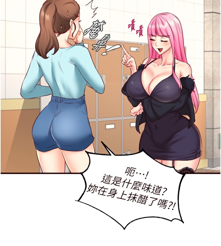 韩漫H漫画 熟女自助餐  - 点击阅读 第32话-惹雅宁姐哭了 37